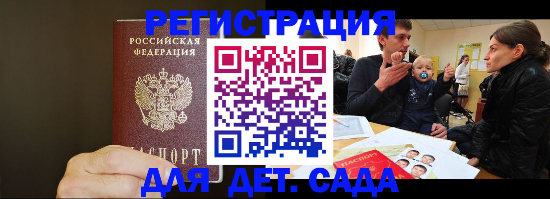 временная регистрация в Междуреченске