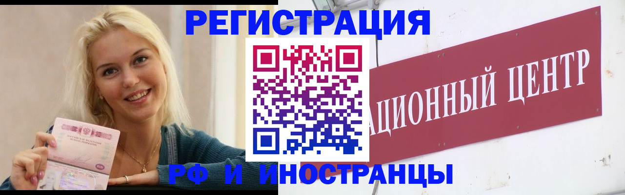 временная регистрация поиск в Междуреченске