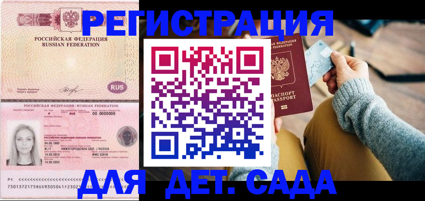 миграционный учет в Междуреченске