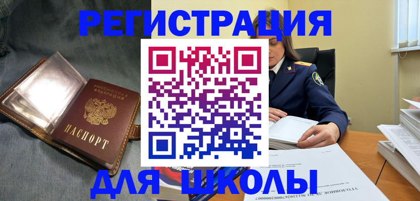 регистрация для дет. сада в Междуреченске