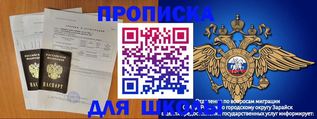 прописка ребенка в Междуреченске